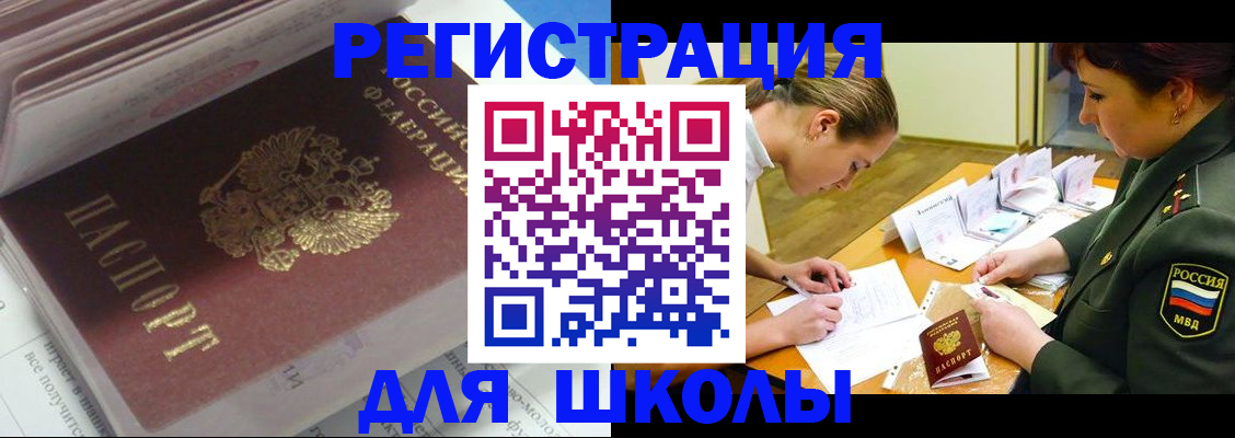 временная регистрация гарантия в Апатитах