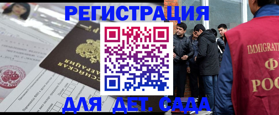 временная регистрация недорого в Апатитах