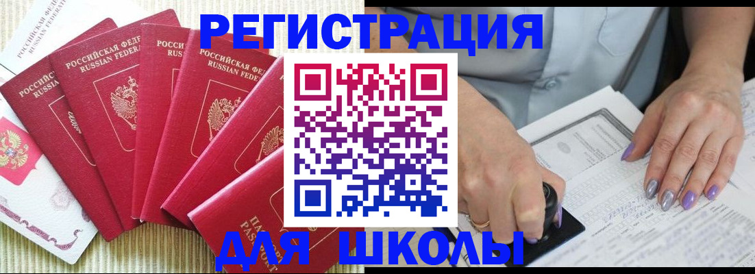 временная регистрация в квартире в Апатитах